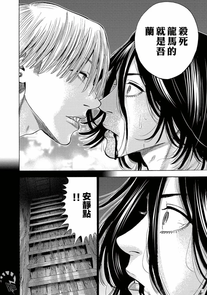 第20话 第16页