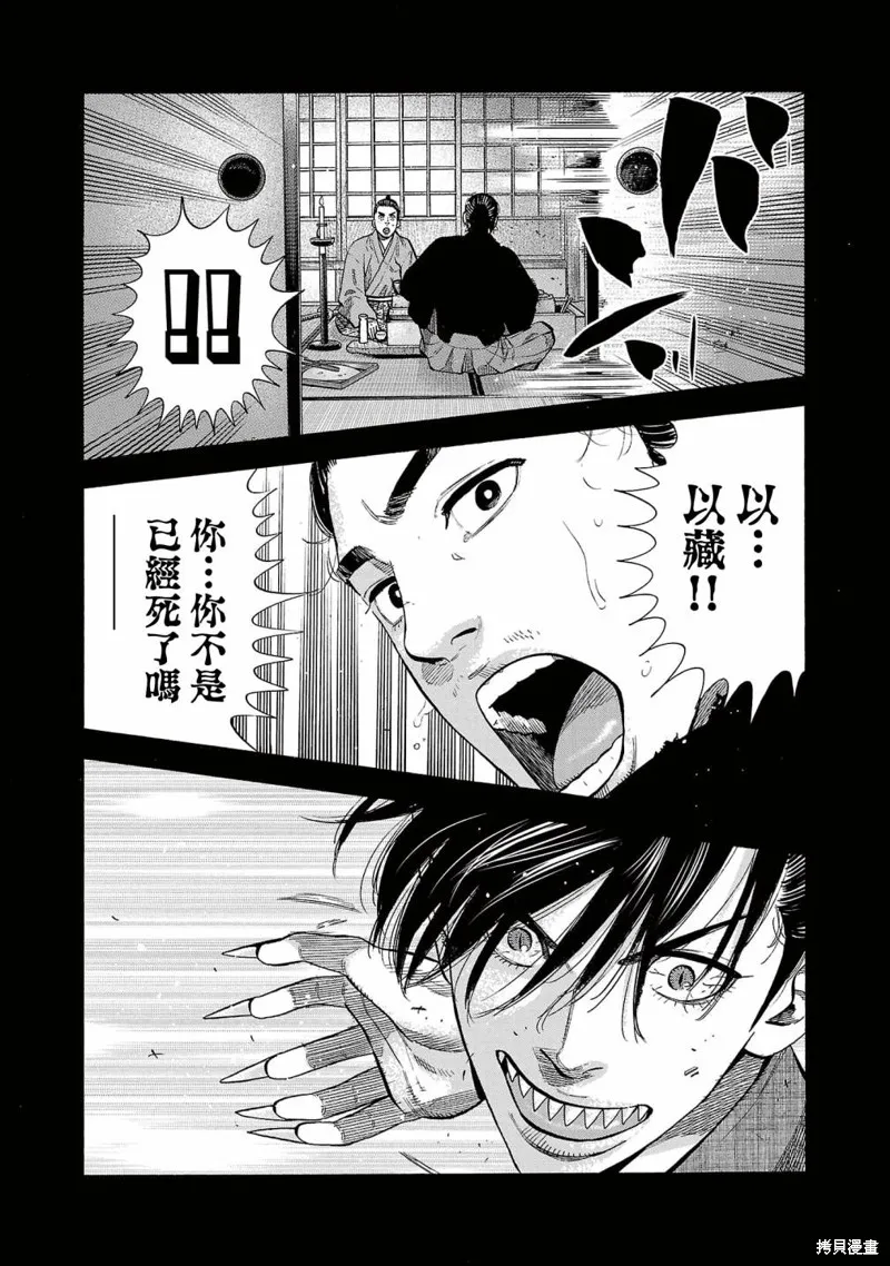 第20话 第17页