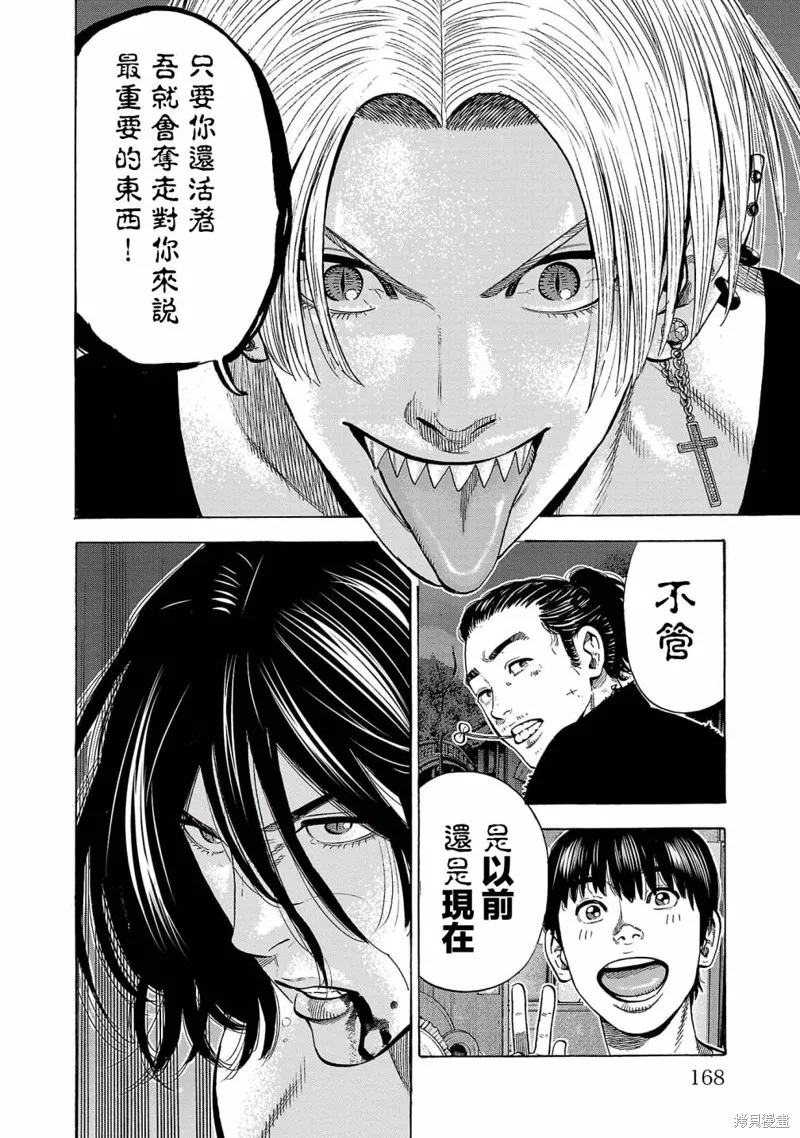 第20话 第18页