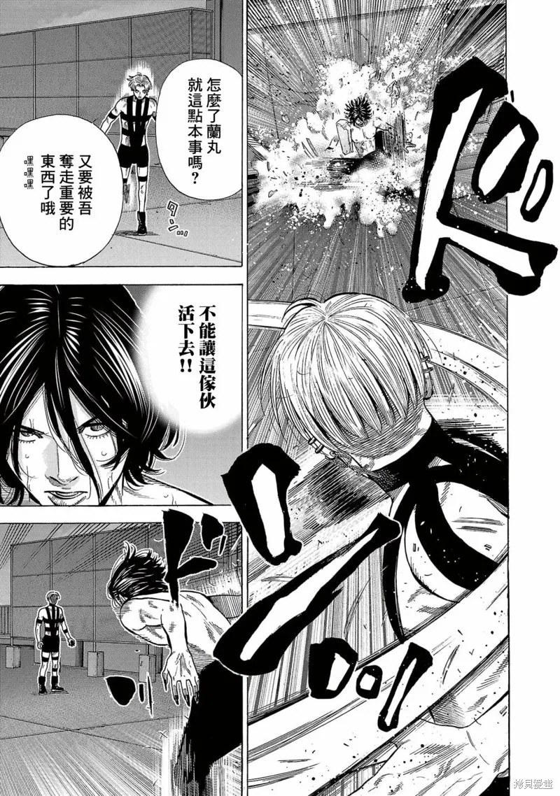 第20话 第23页