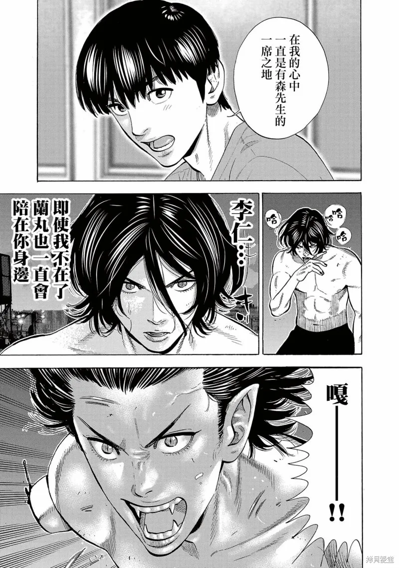 第20话 第25页
