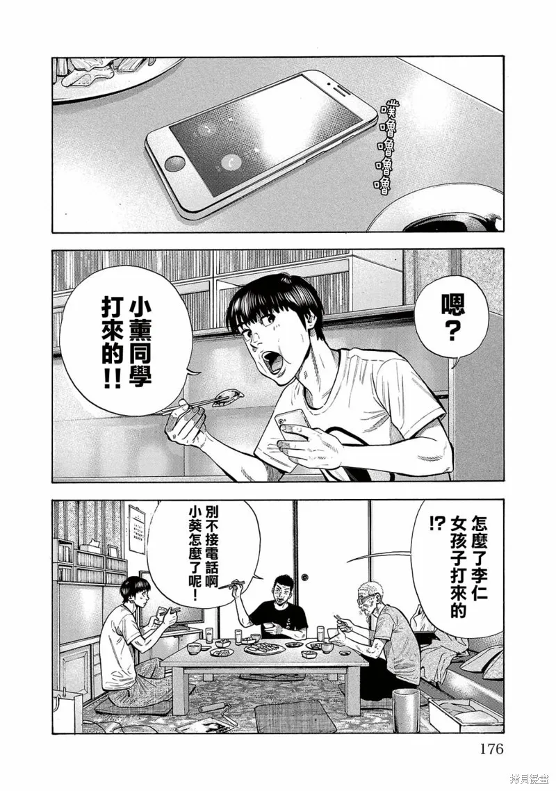 第20话 第26页