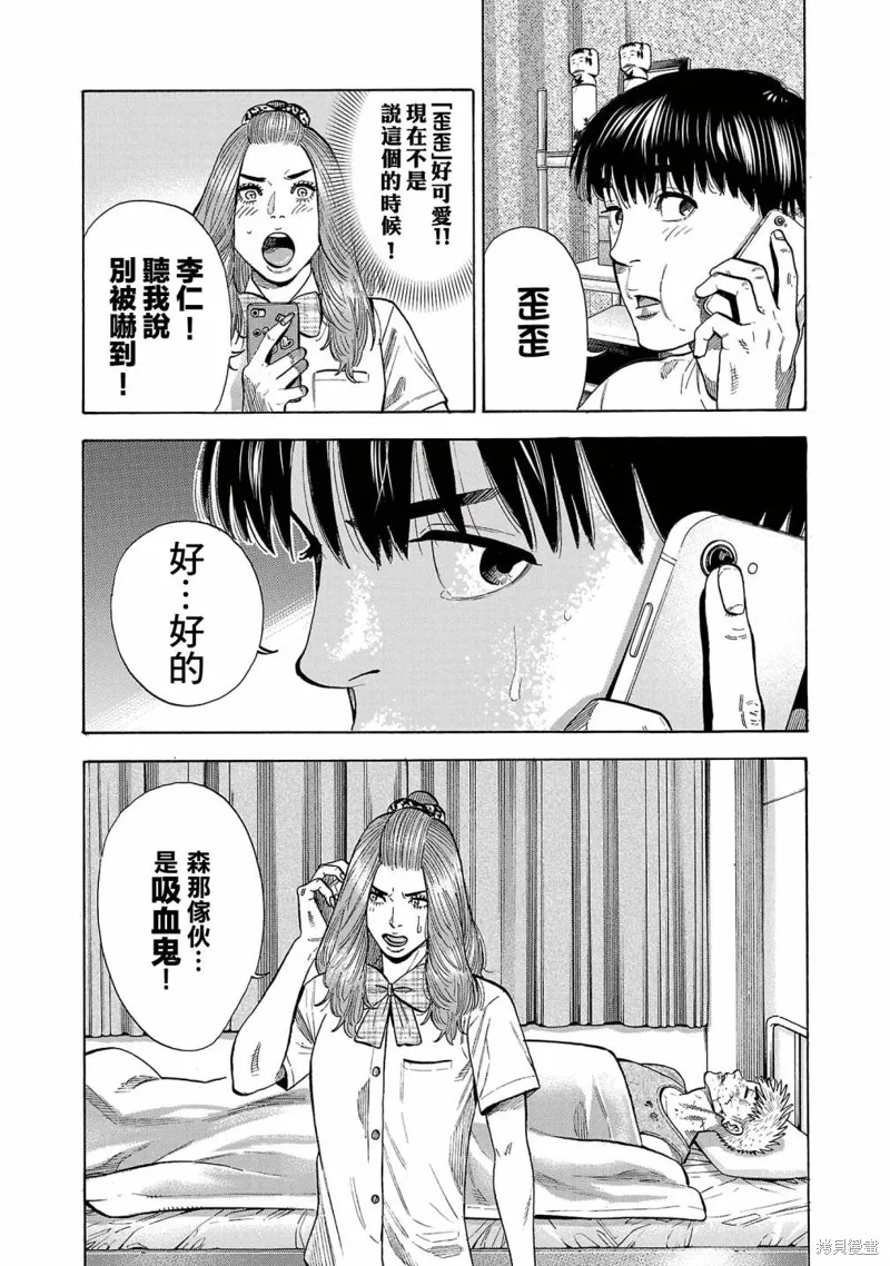 第20话 第27页
