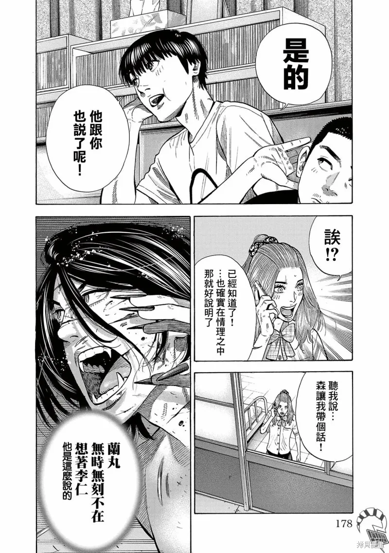 第20话 第28页