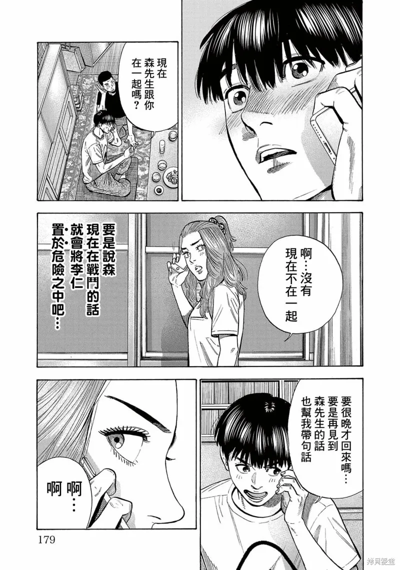 第20话 第29页