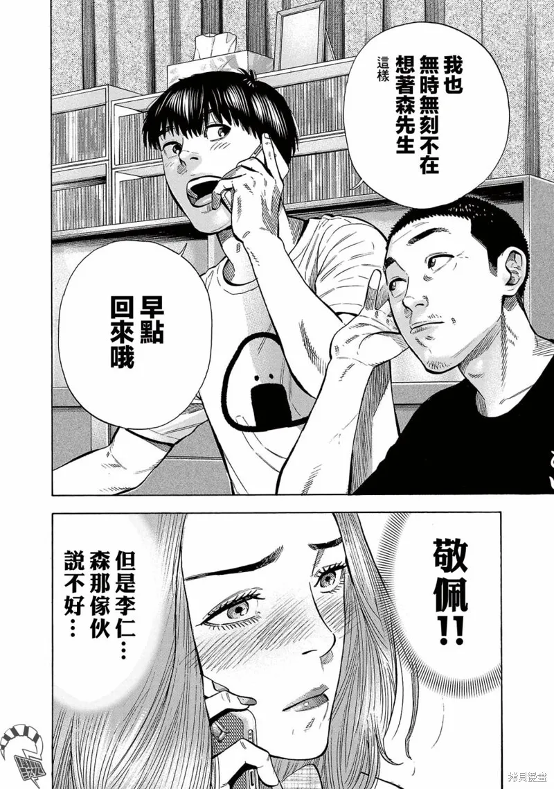 第20话 第30页