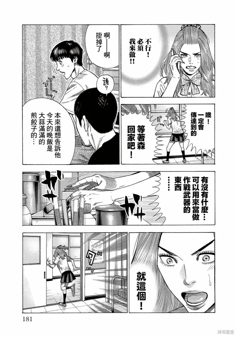 第20话 第31页