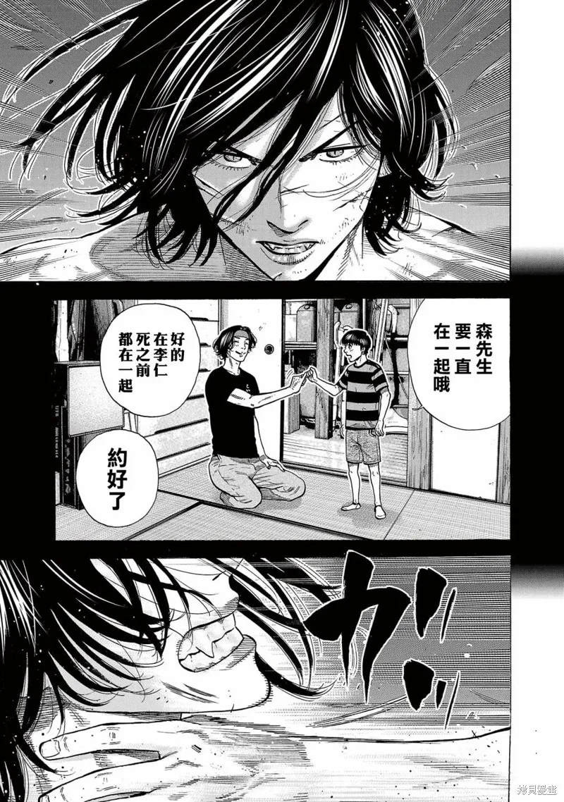 第20话 第33页