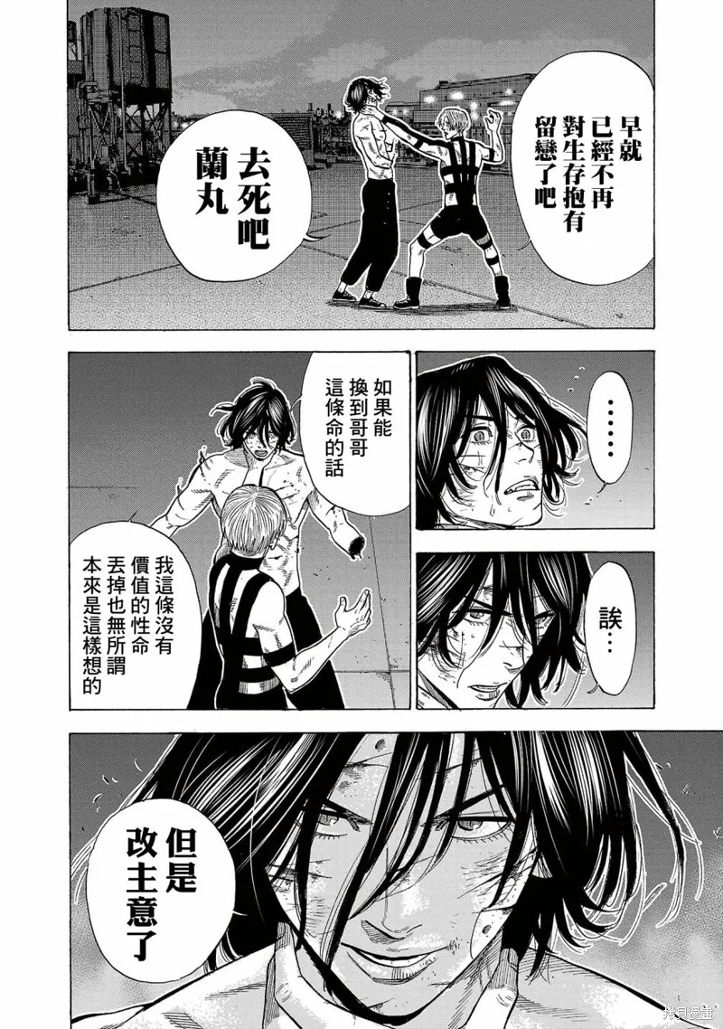 第20话 第34页