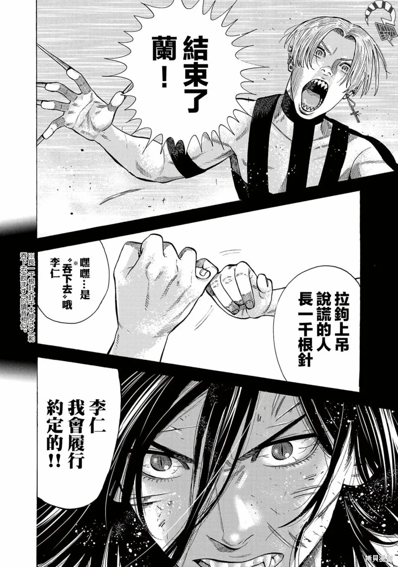 第20话 第36页