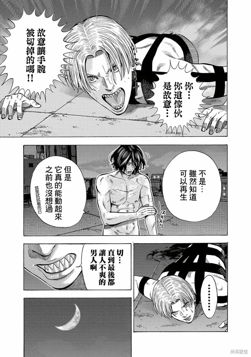 第20话 第40页