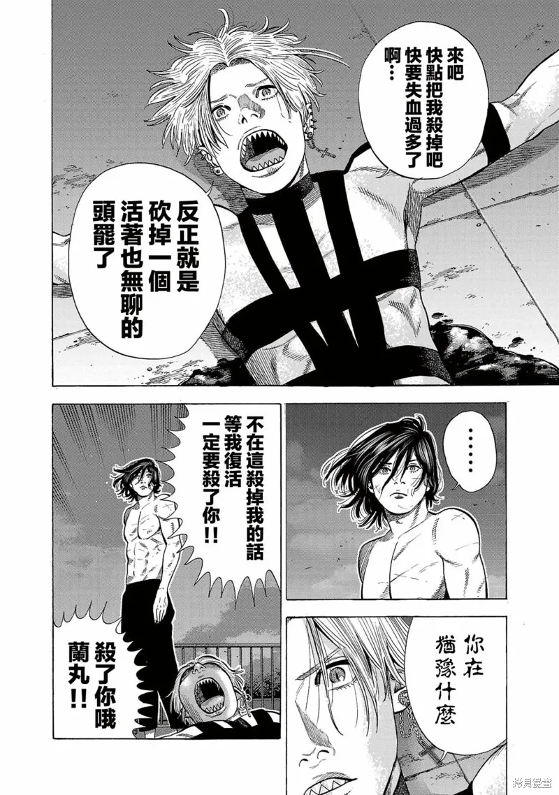 第20话 第41页