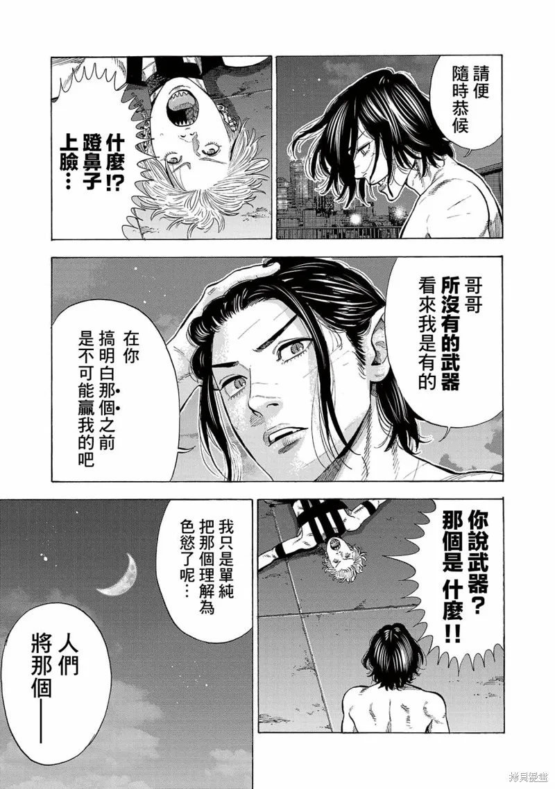 第20话 第42页