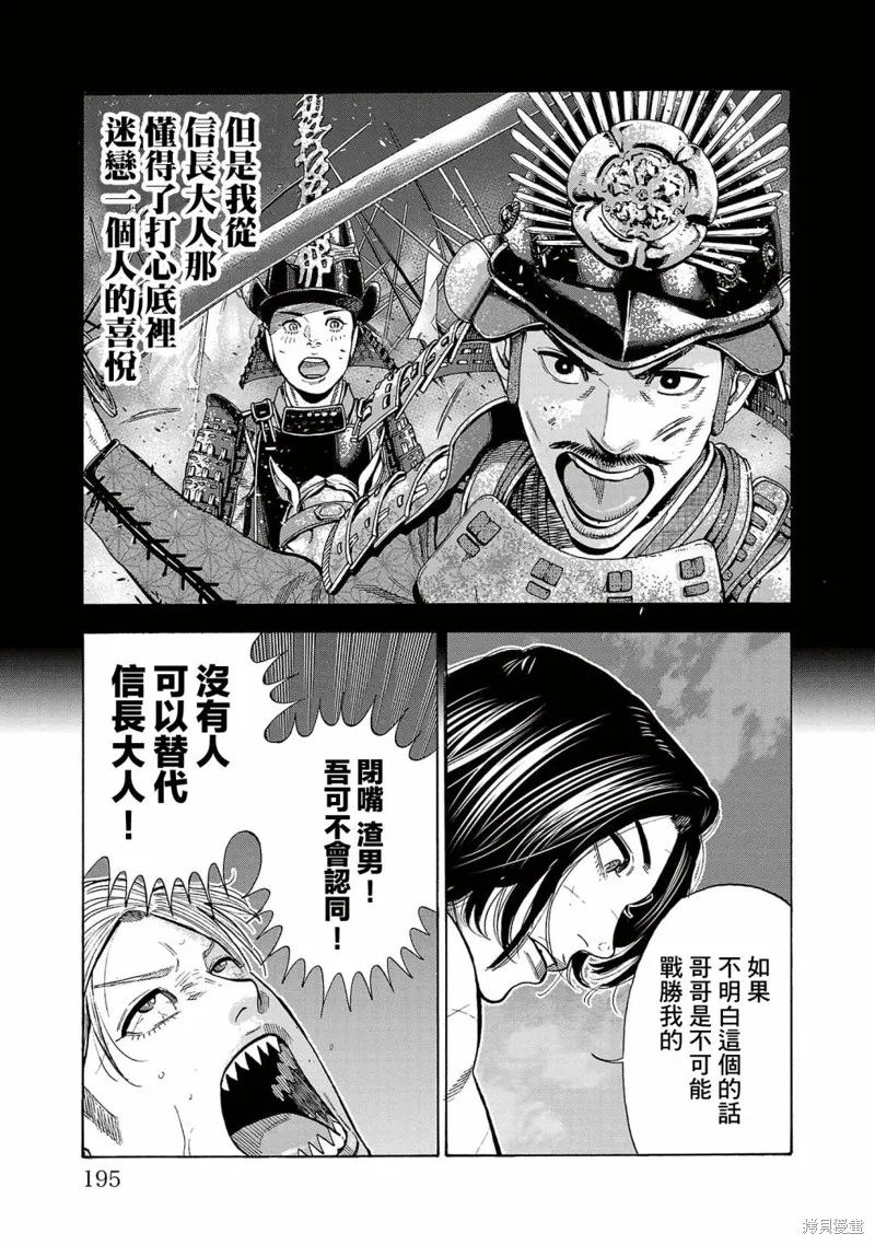 第20话 第44页