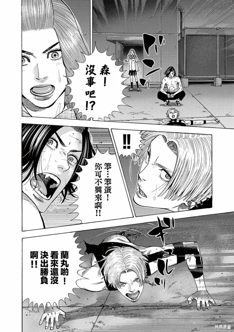 第20话 第45页