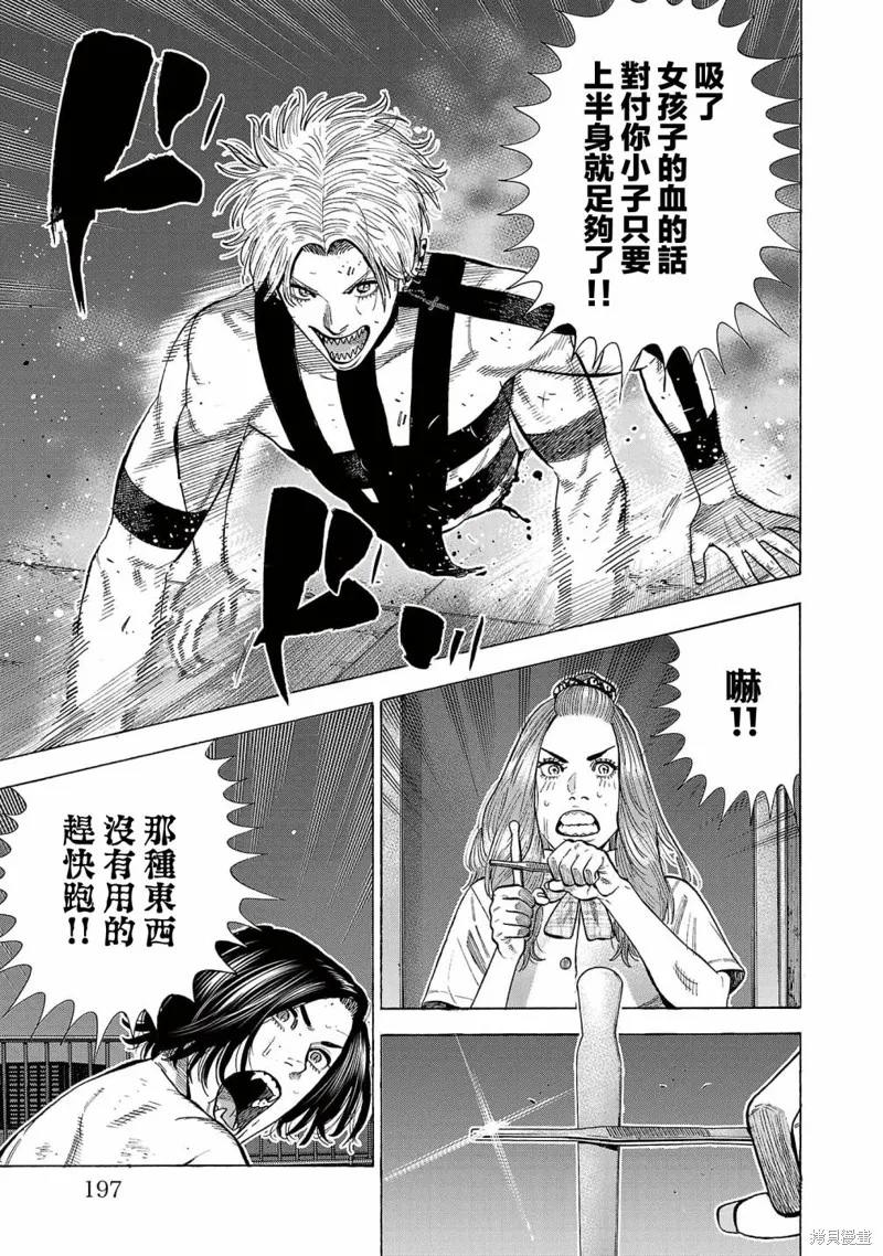 第20话 第46页