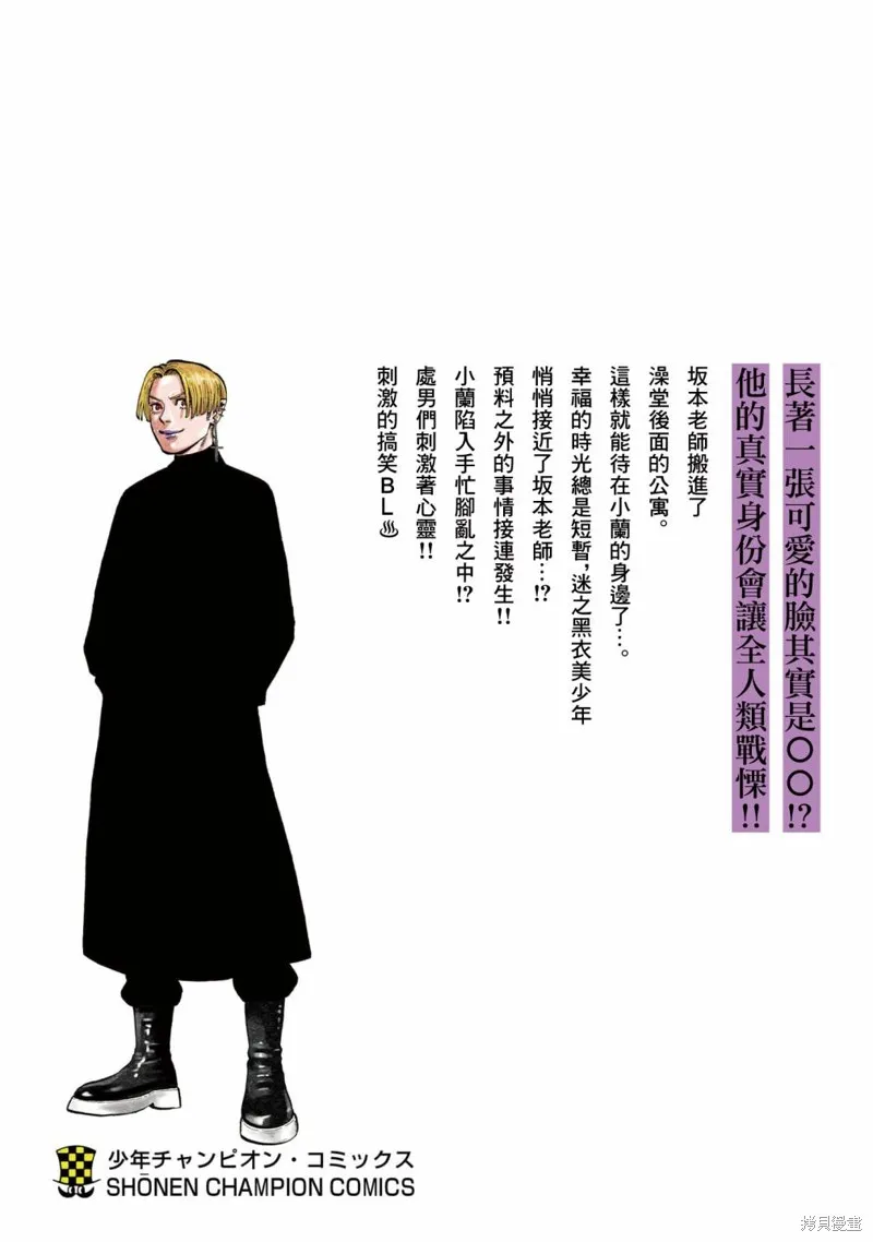 第20话 第48页