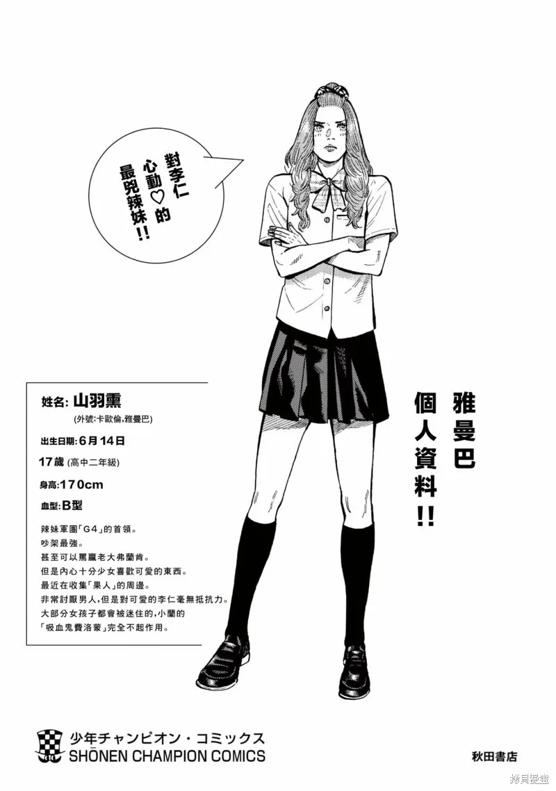 第20话 第50页