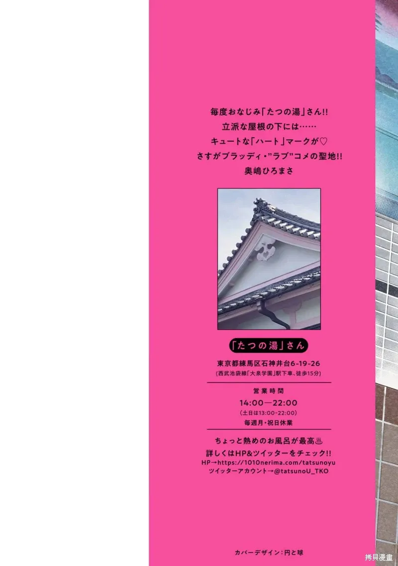 第21话 第2页