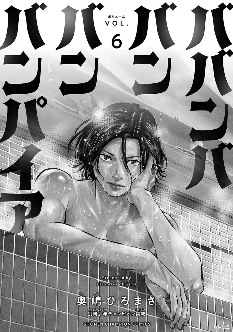 第21话 第3页