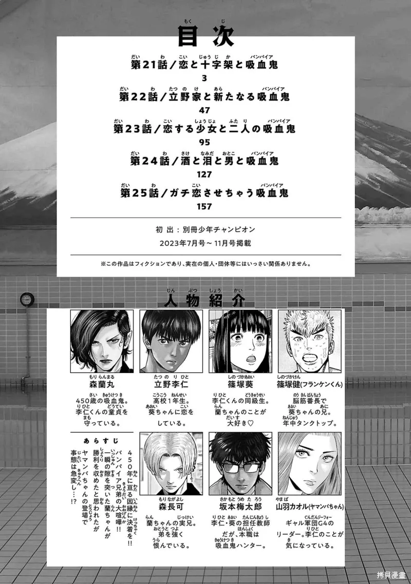 第21话 第4页