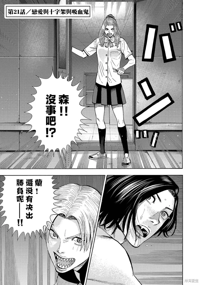 第21话 第5页