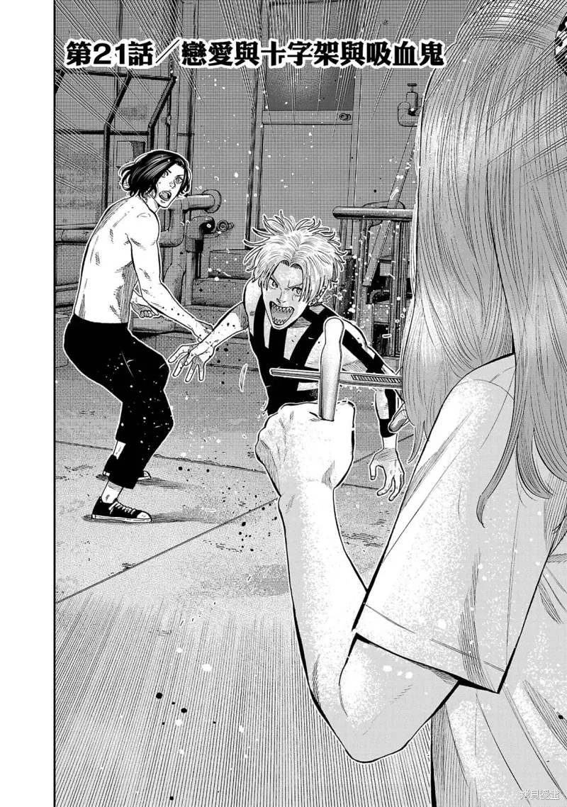 第21话 第6页