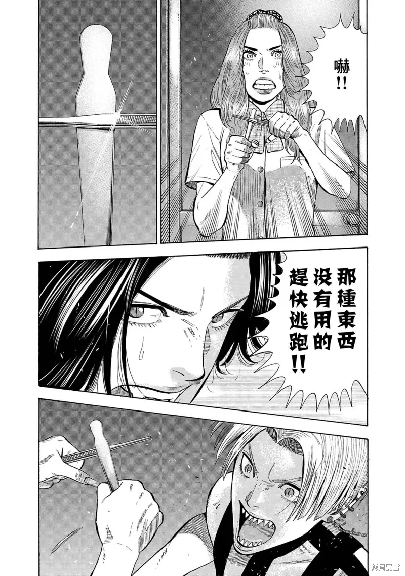 第21话 第7页