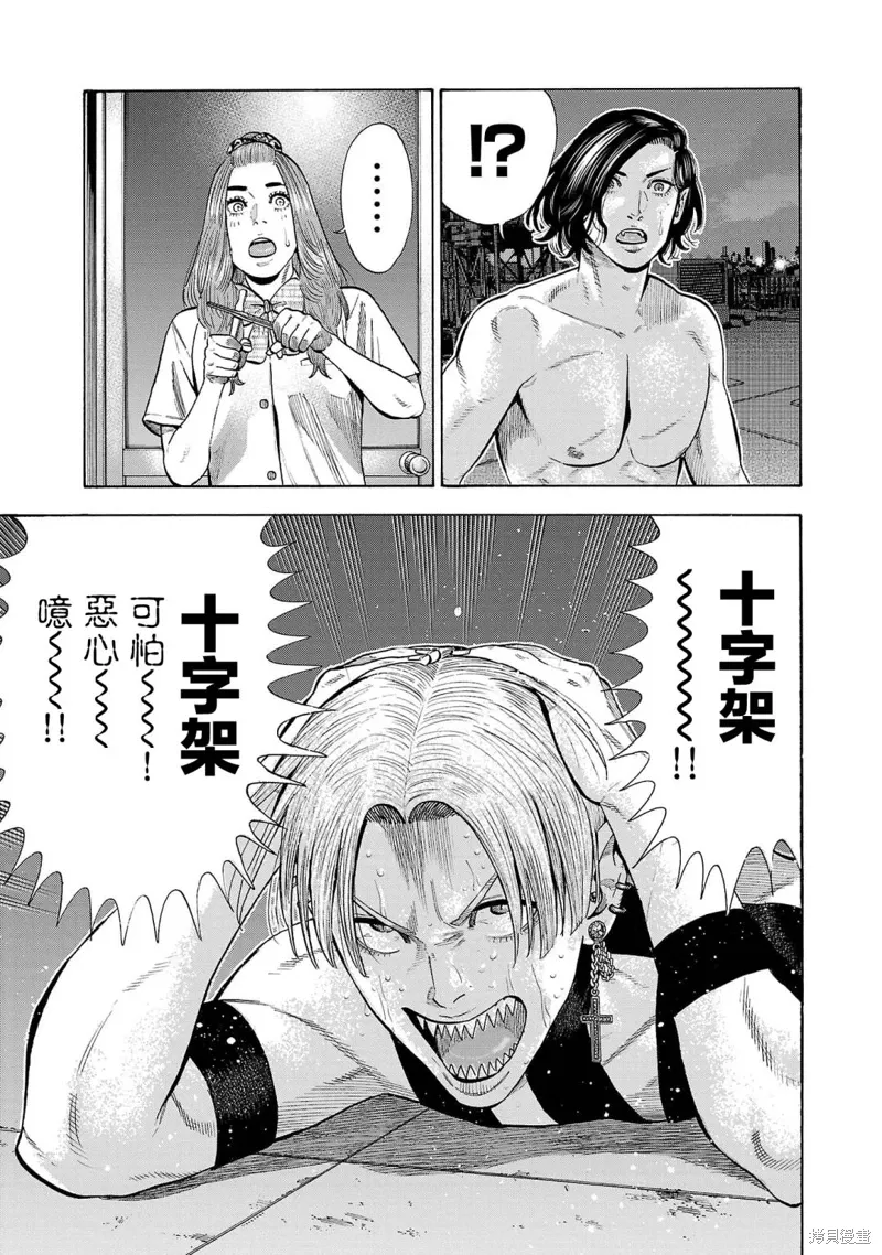 第21话 第9页