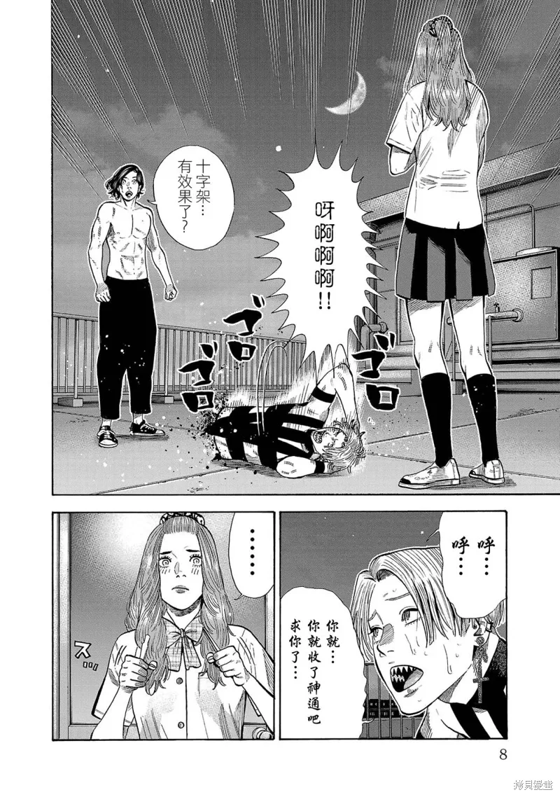 第21话 第10页
