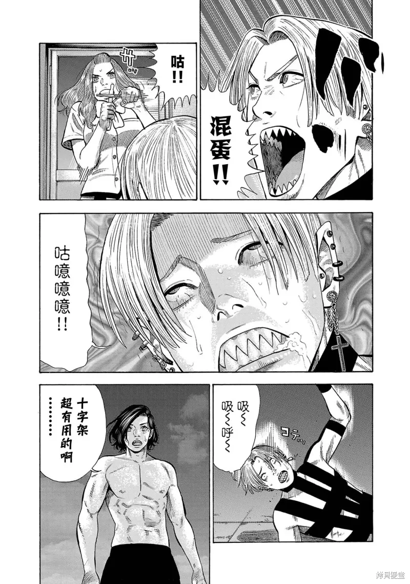 第21话 第11页
