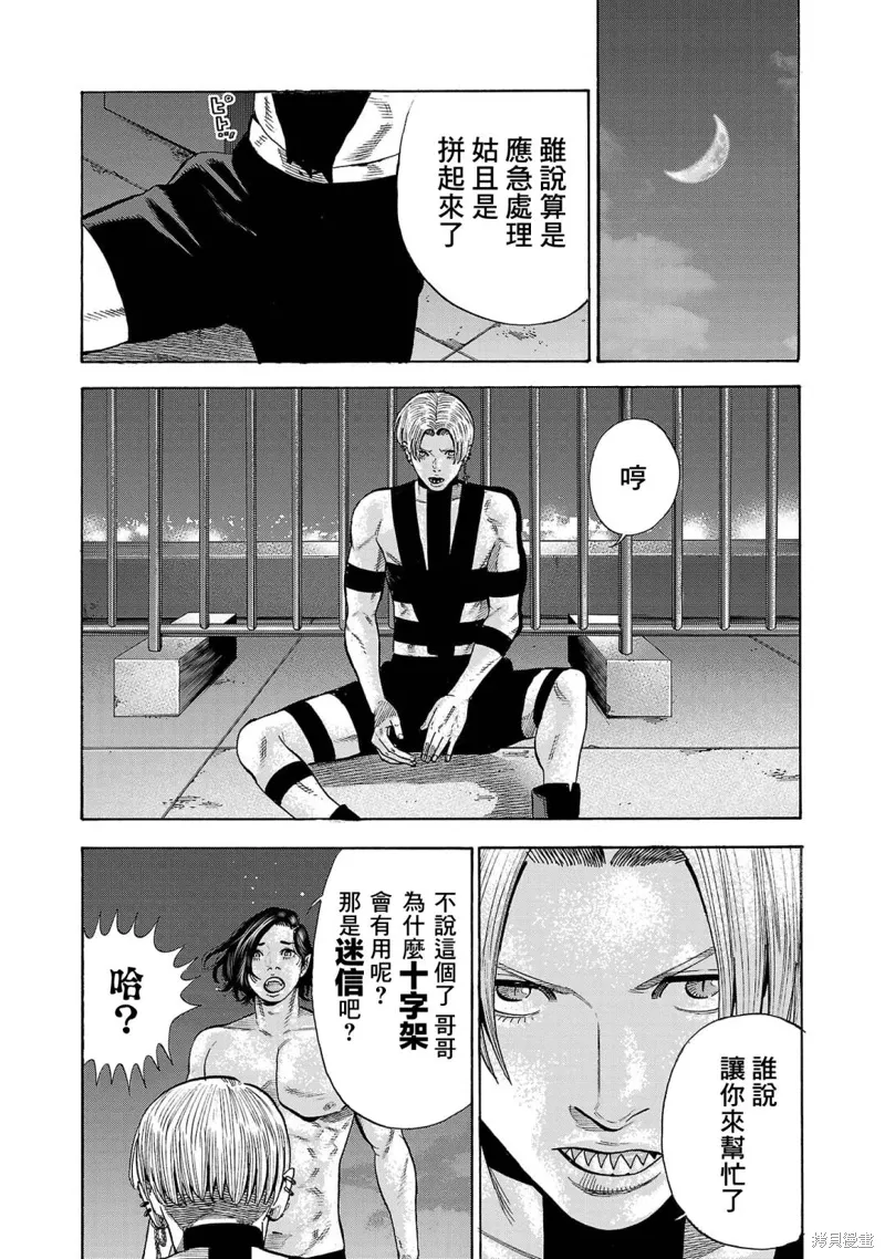 第21话 第12页