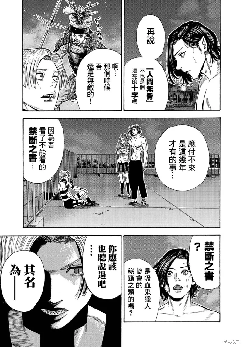 第21话 第13页