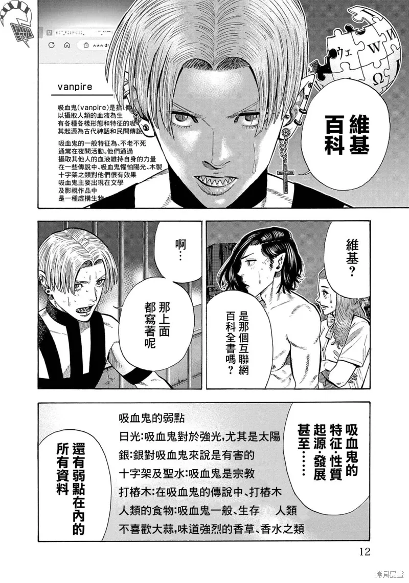 第21话 第14页