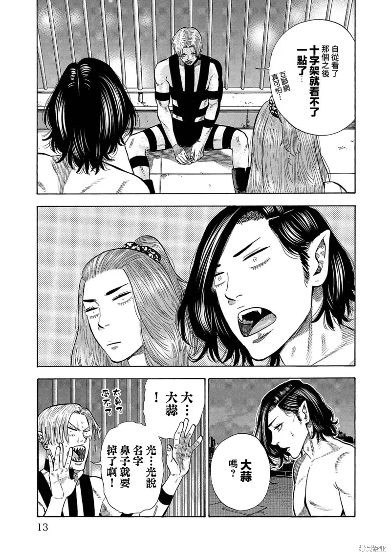 第21话 第15页