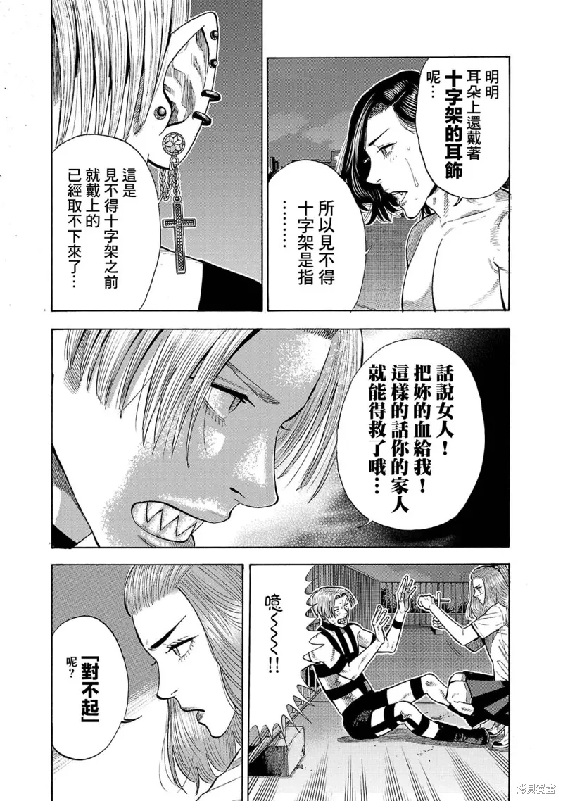 第21话 第16页