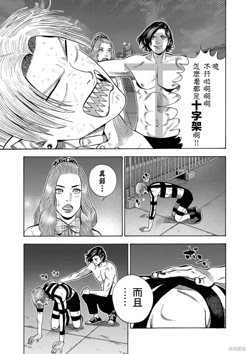 第21话 第21页