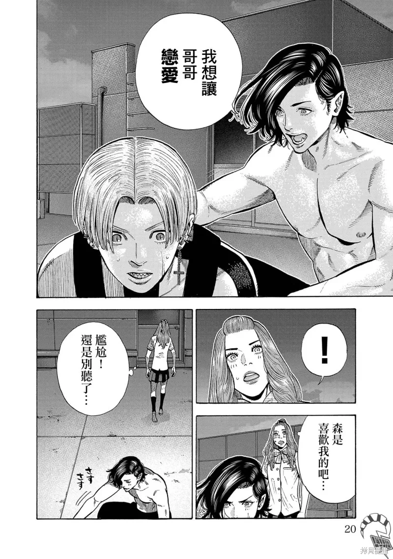 第21话 第22页