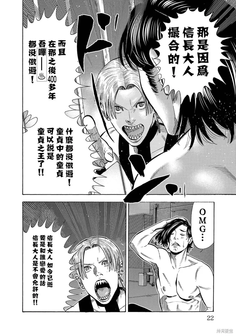 第21话 第24页