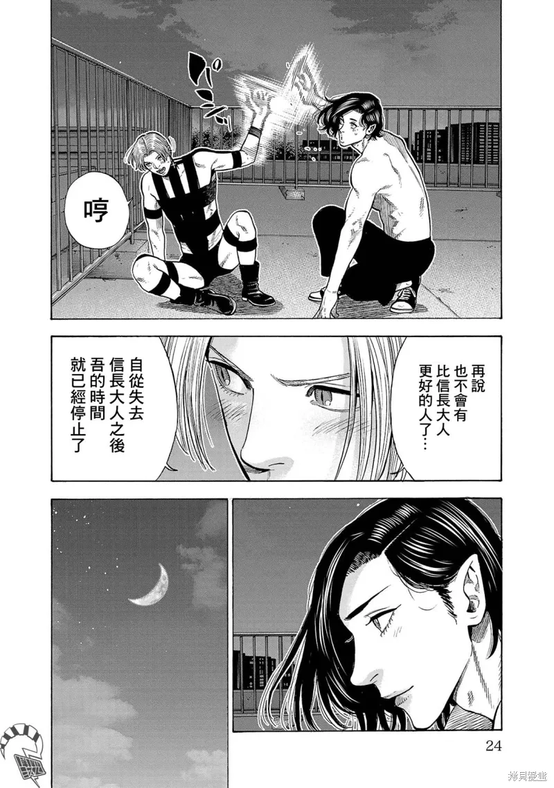 第21话 第26页