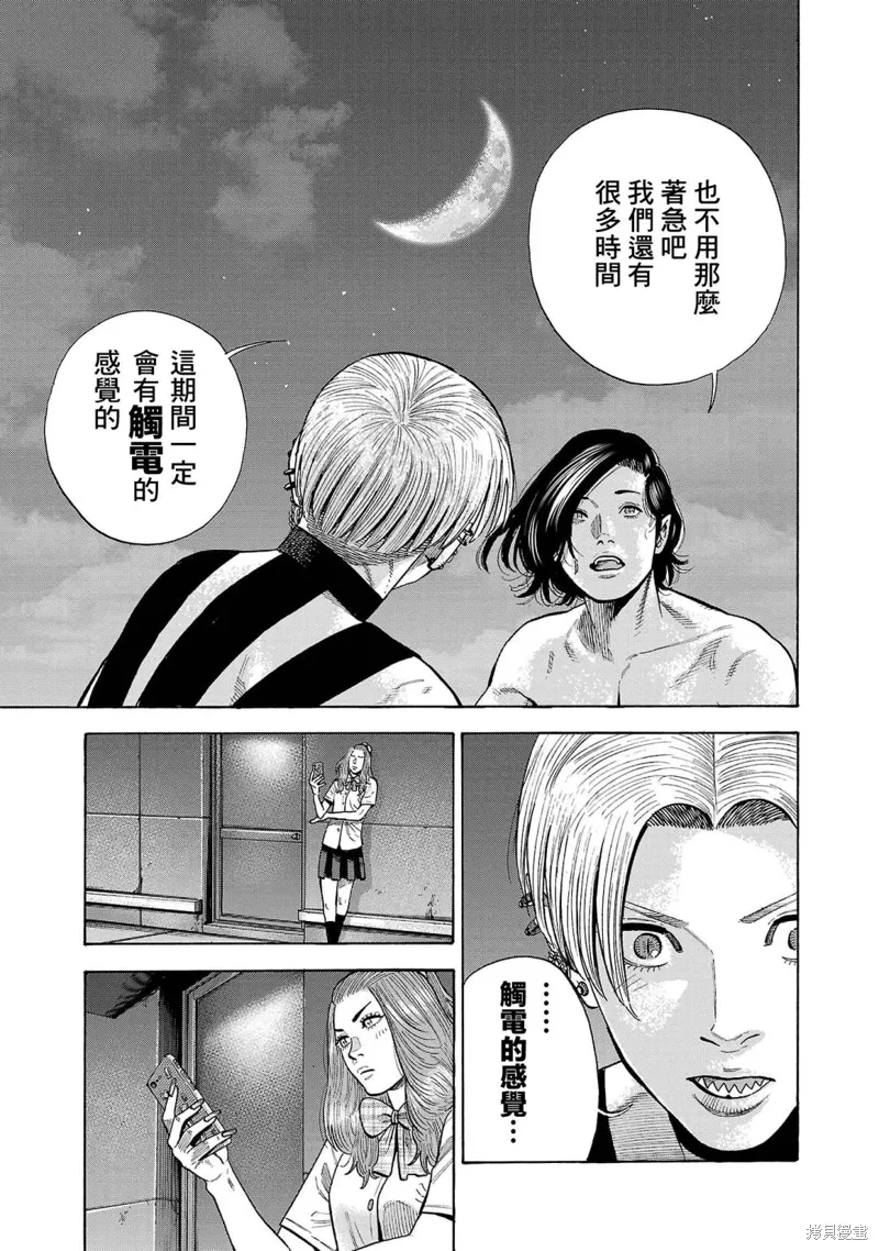 第21话 第27页