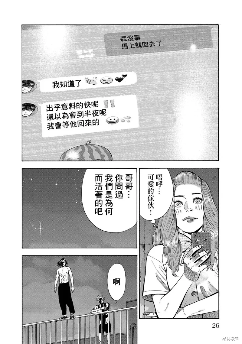 第21话 第28页