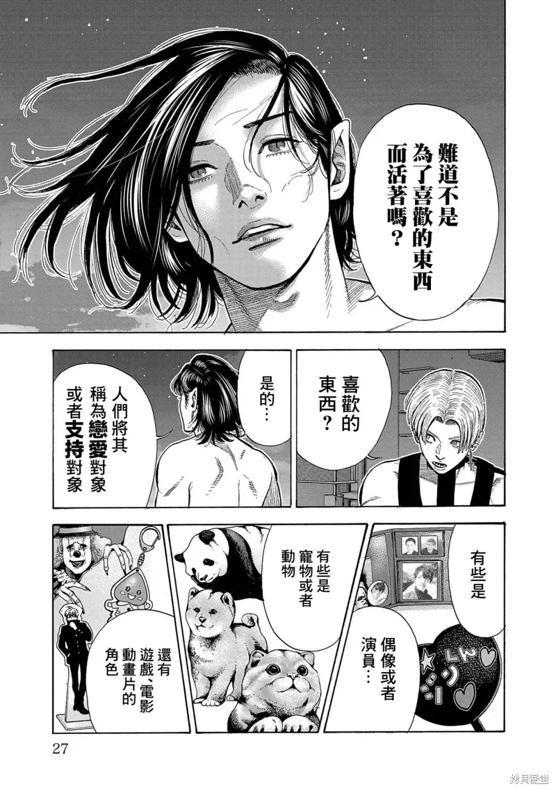 第21话 第29页