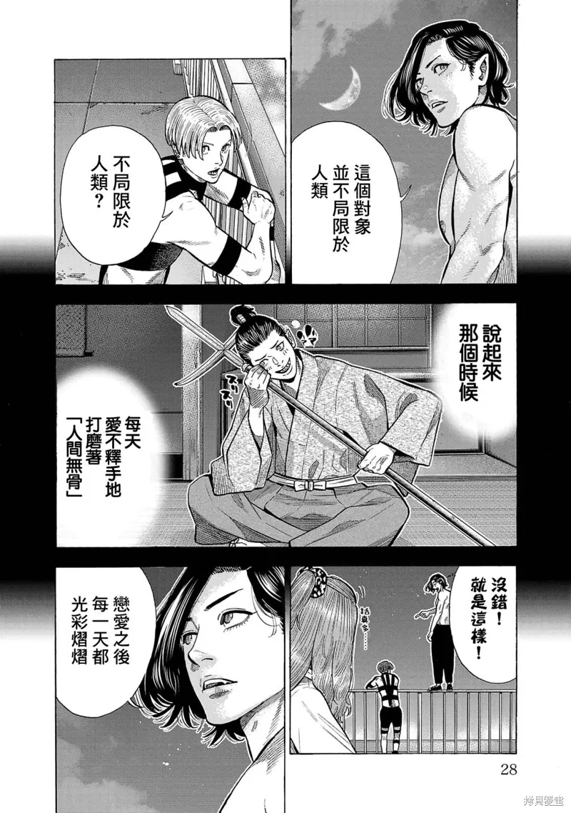 第21话 第30页