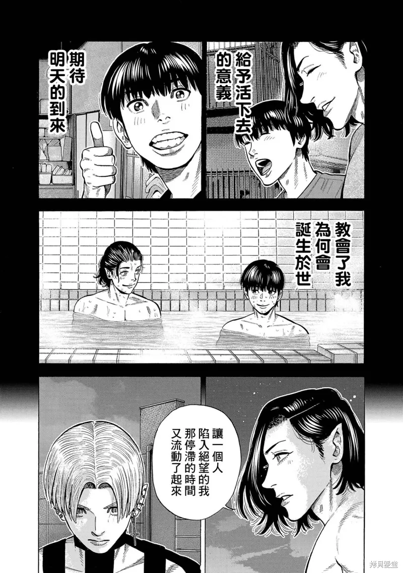 第21话 第31页