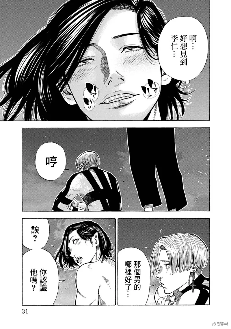 第21话 第33页
