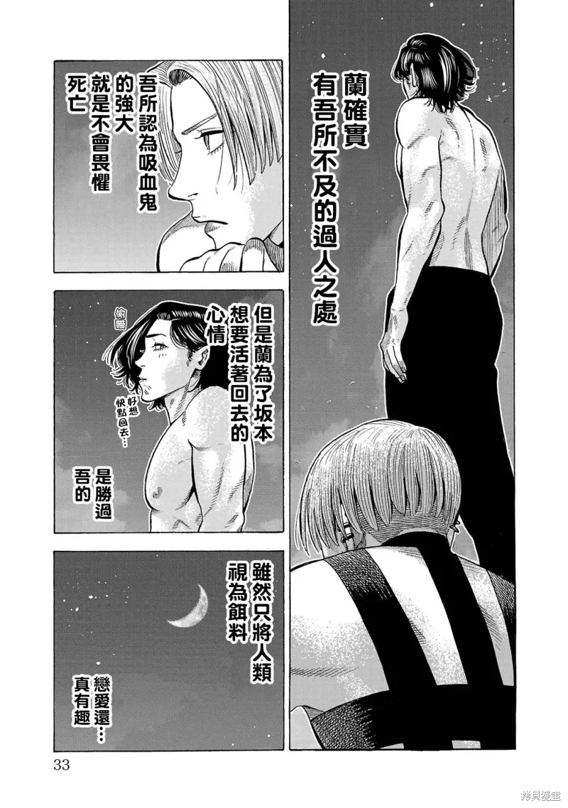 第21话 第35页