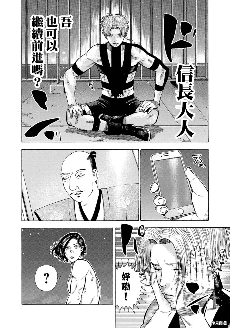 第21话 第36页