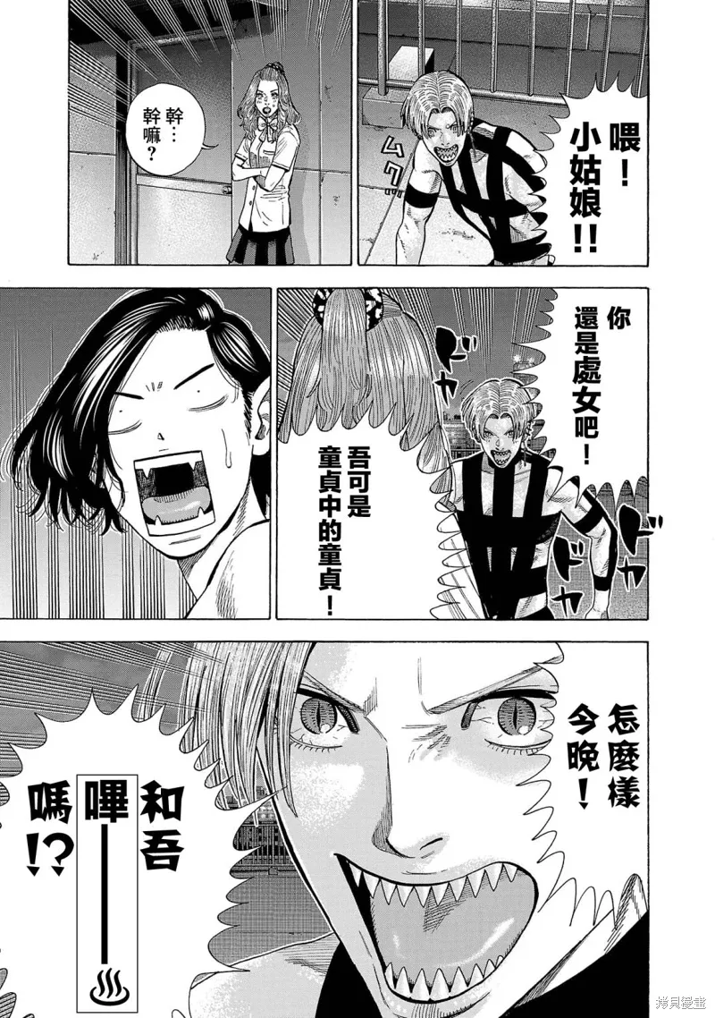第21话 第37页