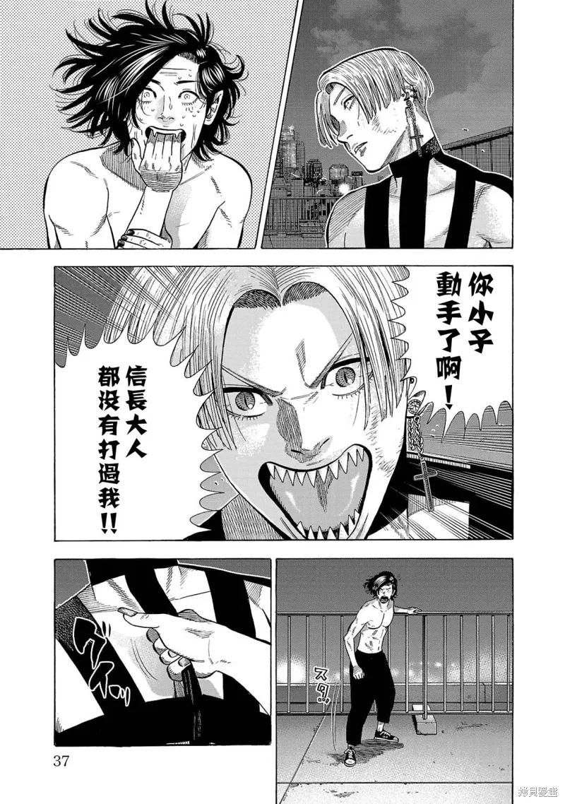 第21话 第39页